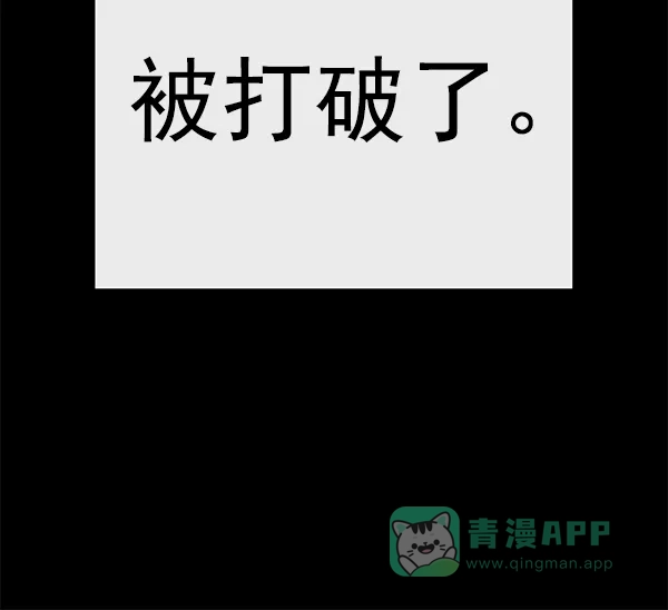 英雄联萌（弱小英雄） 第127话 第79页