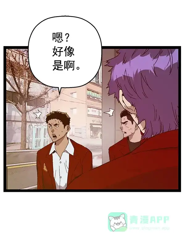 英雄联萌（弱小英雄） 第127话 第95页