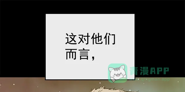 英雄联萌（弱小英雄） 第127话 第80页
