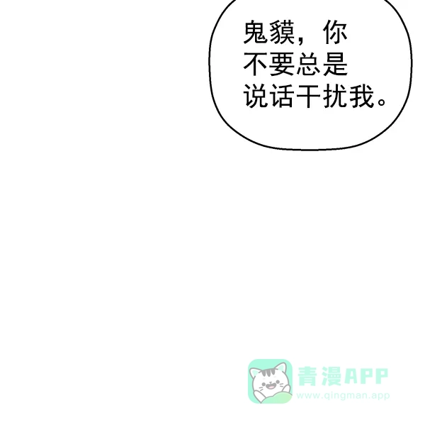 英雄联萌（弱小英雄） 第127话 第16页