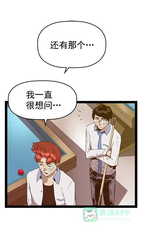 英雄联萌（弱小英雄） 第127话 第69页