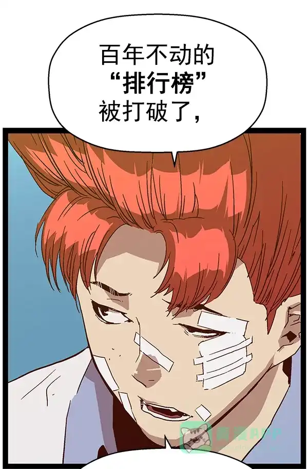 英雄联萌（弱小英雄） 第127话 第70页
