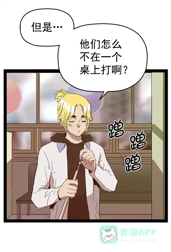 英雄联萌（弱小英雄） 第127话 第26页