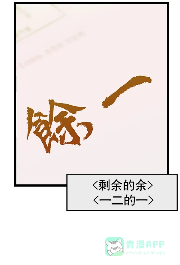 英雄联萌（弱小英雄） 第127话 第168页