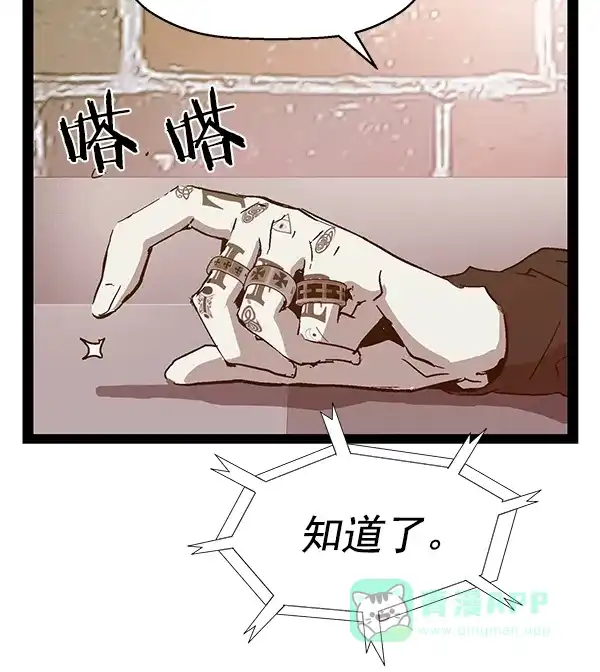 英雄联萌（弱小英雄） 第127话 第152页
