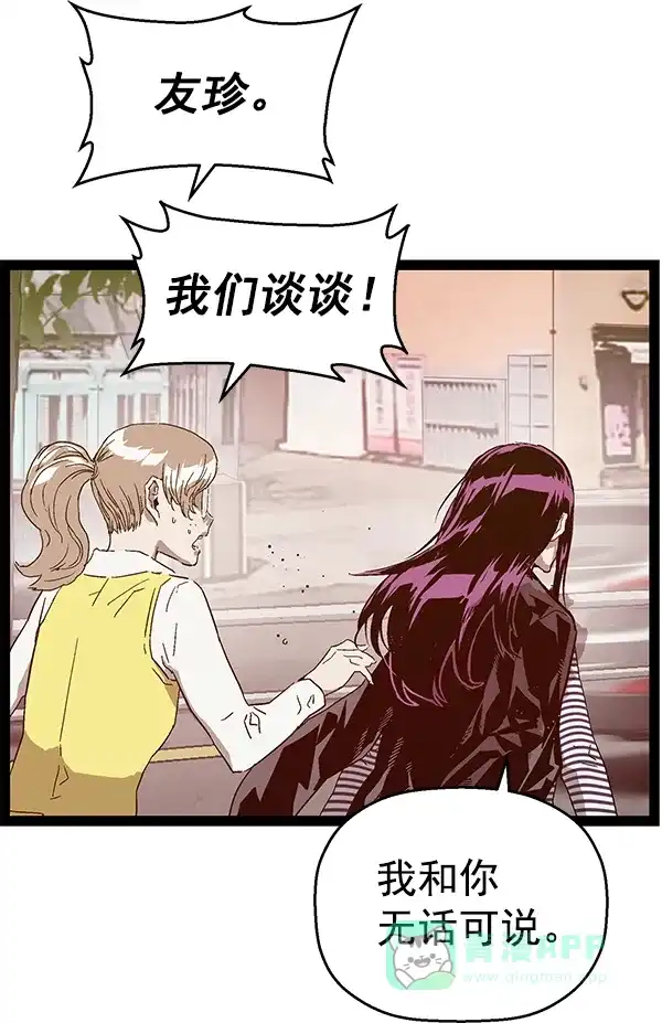 英雄联萌（弱小英雄） 第127话 第93页