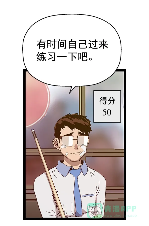 英雄联萌（弱小英雄） 第127话 第56页