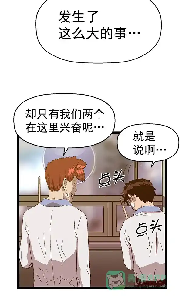 英雄联萌（弱小英雄） 第127话 第71页