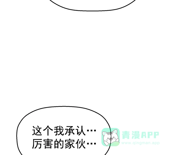 英雄联萌（弱小英雄） 第127话 第65页