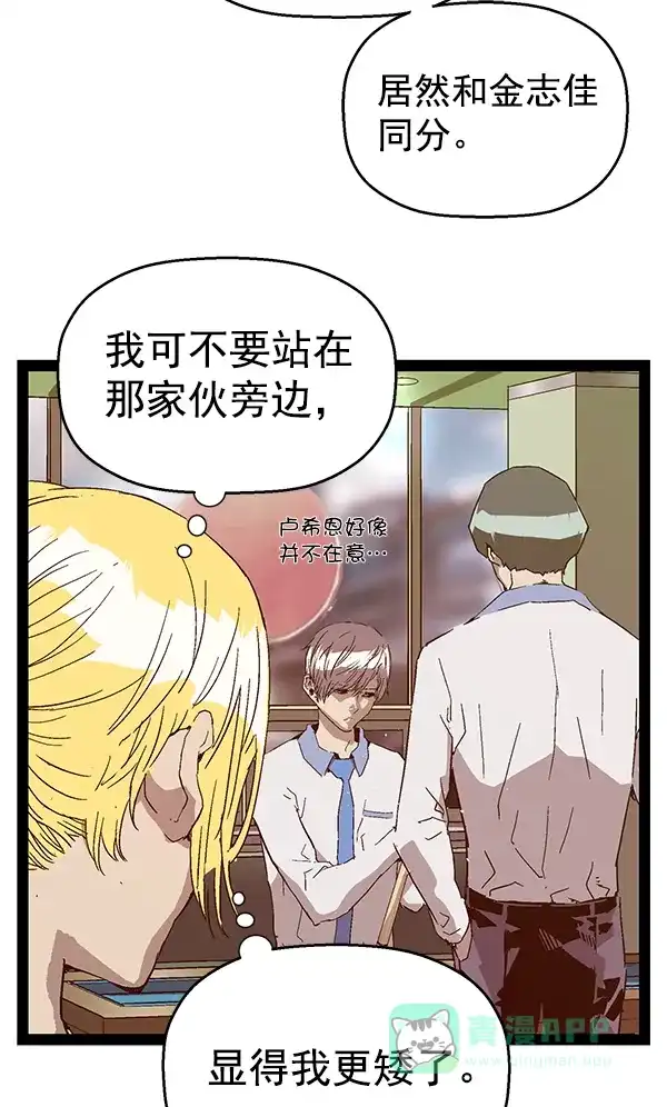 英雄联萌（弱小英雄） 第127话 第36页