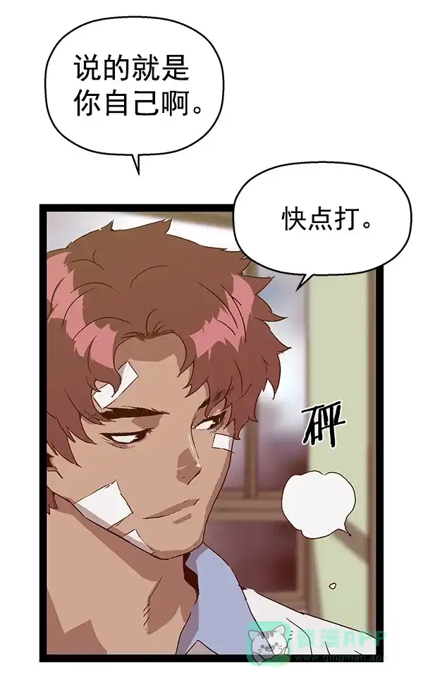 英雄联萌（弱小英雄） 第127话 第17页