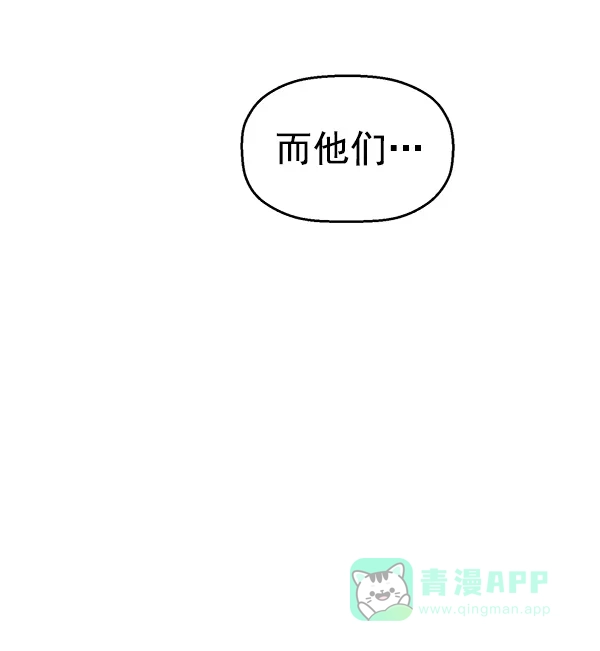 英雄联萌（弱小英雄） 第127话 第30页