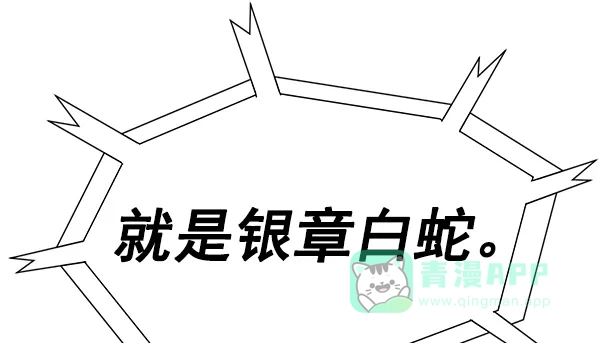英雄联萌（弱小英雄） 第127话 第144页