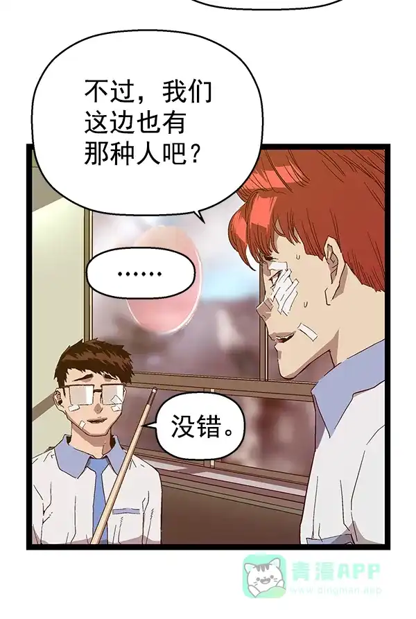 英雄联萌（弱小英雄） 第127话 第61页