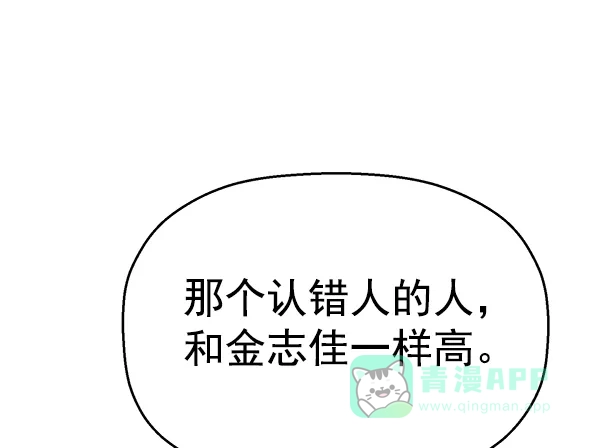 英雄联萌（弱小英雄） 第127话 第46页