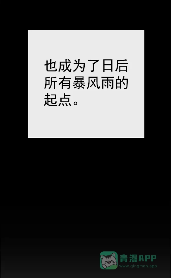 英雄联萌（弱小英雄） 第127话 第83页