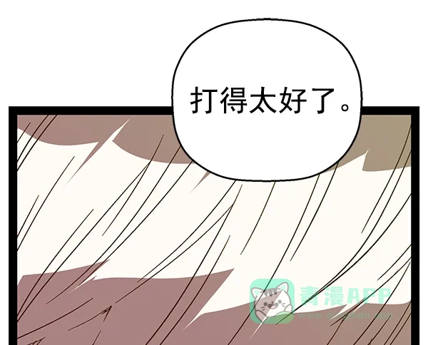 英雄联萌（弱小英雄） 第127话 第33页