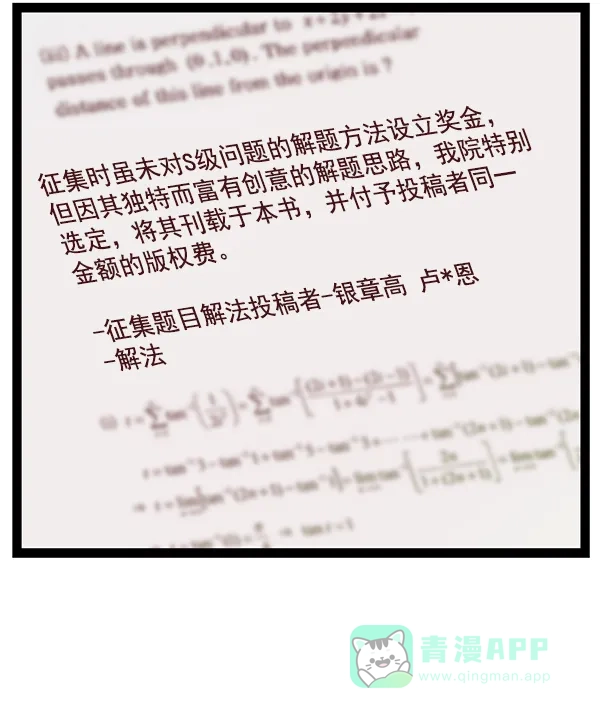 英雄联萌（弱小英雄） 第127话 第135页