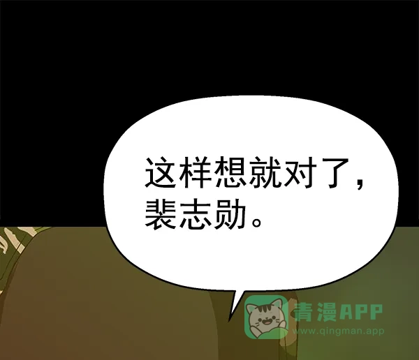 英雄联萌（弱小英雄） 第127话 第111页