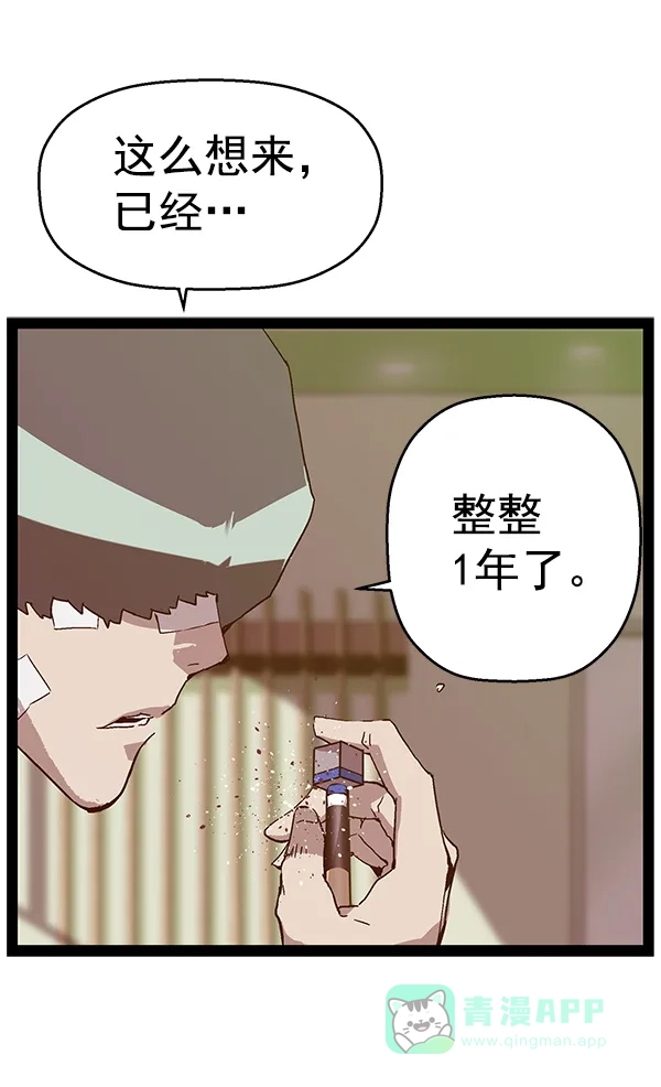 英雄联萌（弱小英雄） 第127话 第44页