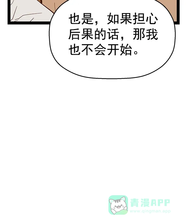 英雄联萌（弱小英雄） 第127话 第123页