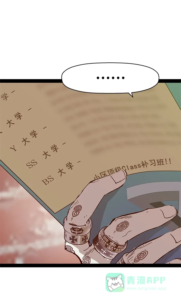 英雄联萌（弱小英雄） 第127话 第146页