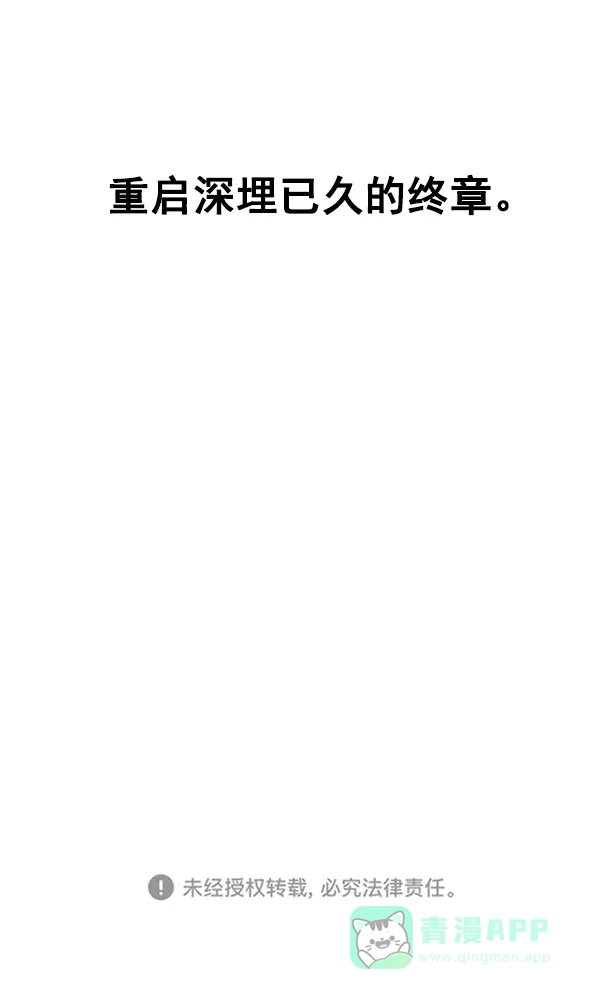 英雄联萌（弱小英雄） 第三季 预告 第27页