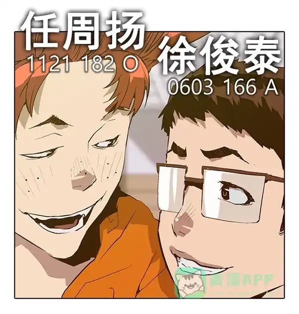 英雄联萌（弱小英雄） 第三季 预告 第3页