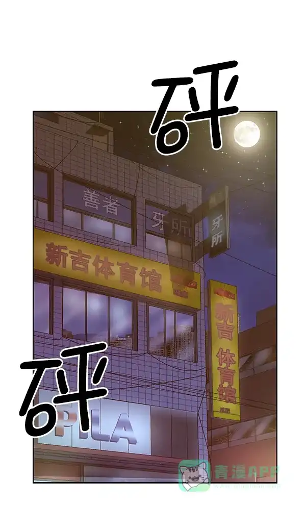 英雄联萌（弱小英雄） 第128话 第2页