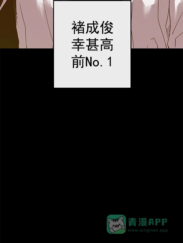 英雄联萌（弱小英雄） 第128话 第156页