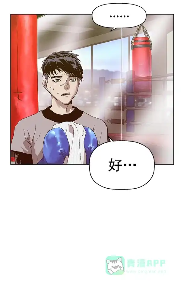英雄联萌（弱小英雄） 第128话 第20页