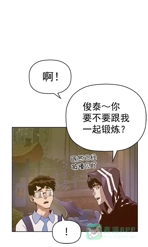 英雄联萌（弱小英雄） 第128话 第61页