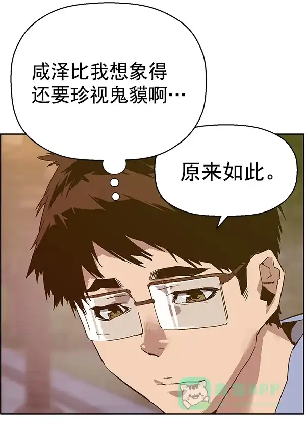 英雄联萌（弱小英雄） 第128话 第57页