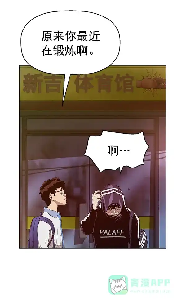 英雄联萌（弱小英雄） 第128话 第31页