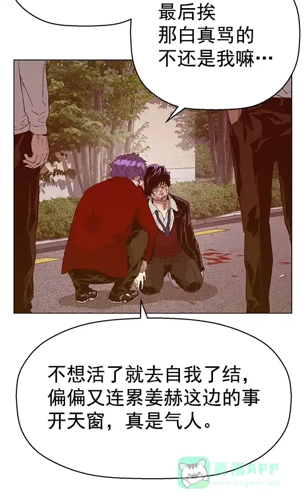 英雄联萌（弱小英雄） 第128话 第128页
