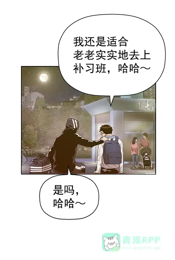 英雄联萌（弱小英雄） 第128话 第63页