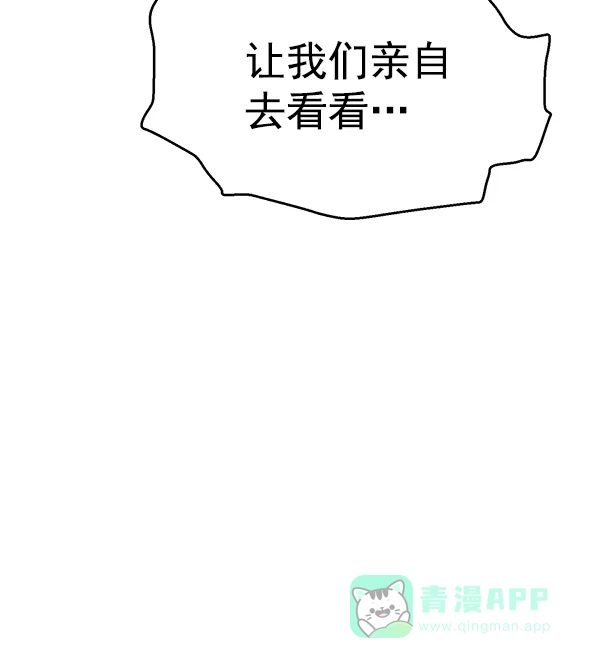 英雄联萌（弱小英雄） 第128话 第103页