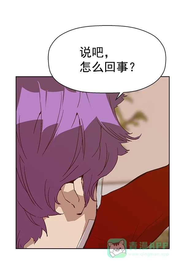 英雄联萌（弱小英雄） 第128话 第129页