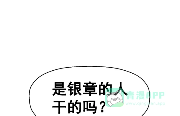 英雄联萌（弱小英雄） 第128话 第131页