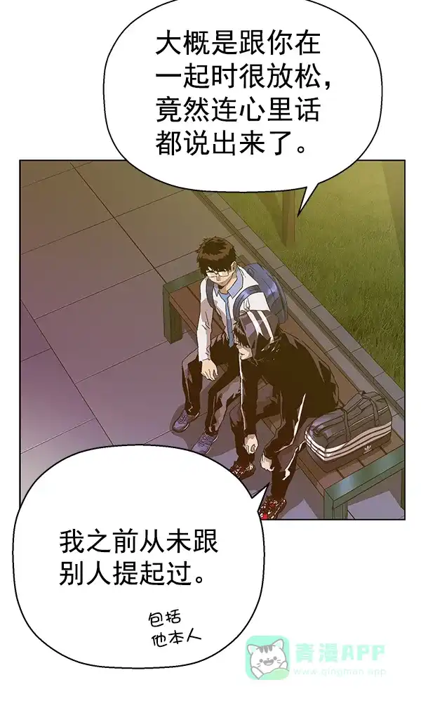 英雄联萌（弱小英雄） 第128话 第60页