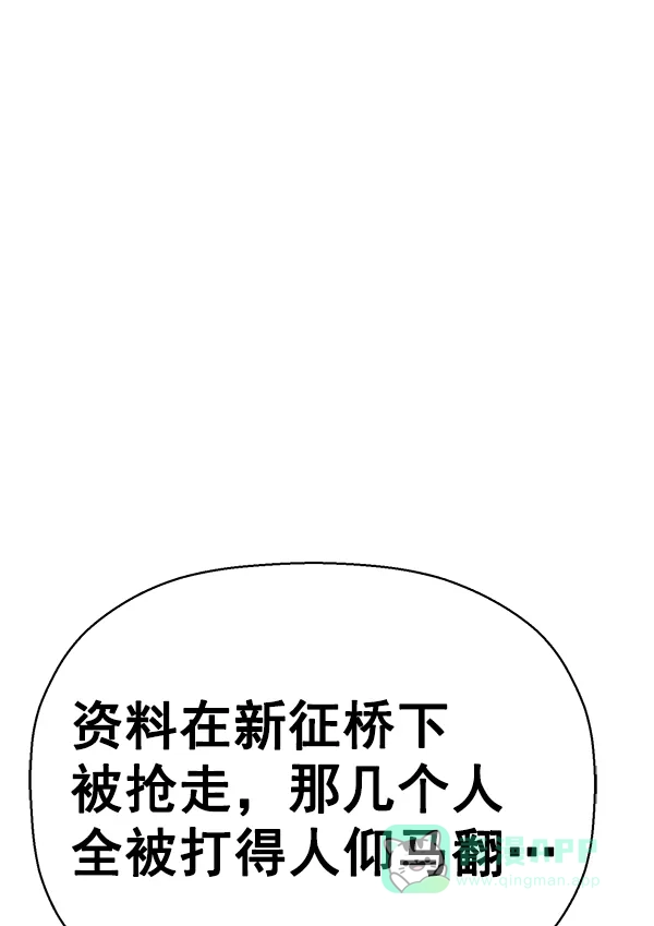 英雄联萌（弱小英雄） 第128话 第97页