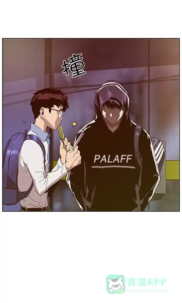 英雄联萌（弱小英雄） 第128话 第26页