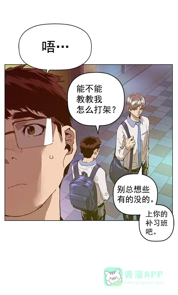 英雄联萌（弱小英雄） 第128话 第62页