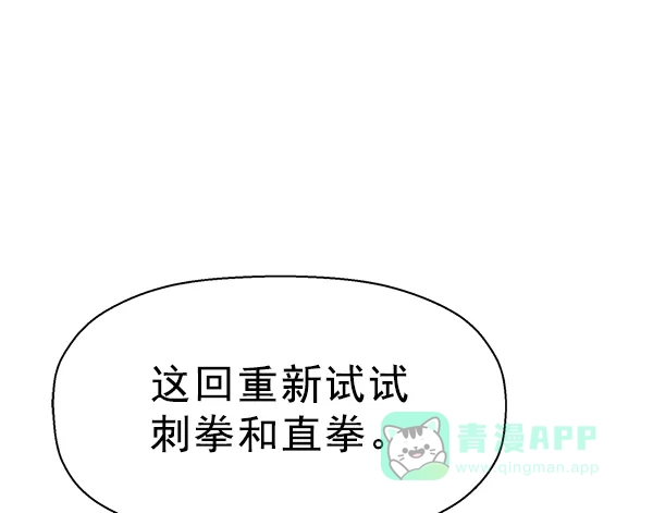 英雄联萌（弱小英雄） 第128话 第10页