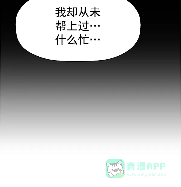 英雄联萌（弱小英雄） 第128话 第44页