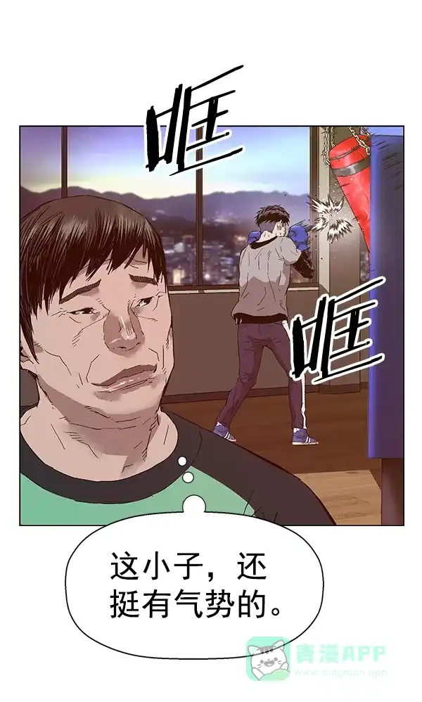 英雄联萌（弱小英雄） 第128话 第21页