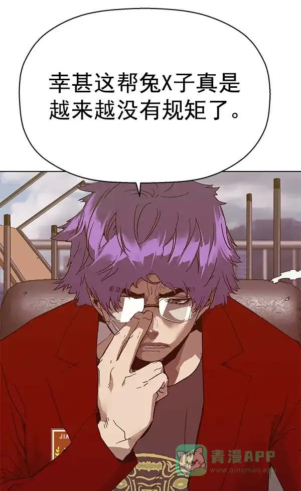英雄联萌（弱小英雄） 第128话 第85页