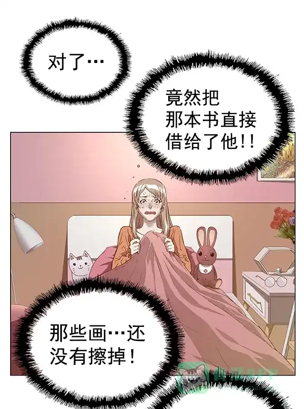 英雄联萌（弱小英雄） 第128话 第77页