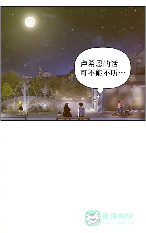 英雄联萌（弱小英雄） 第128话 第64页