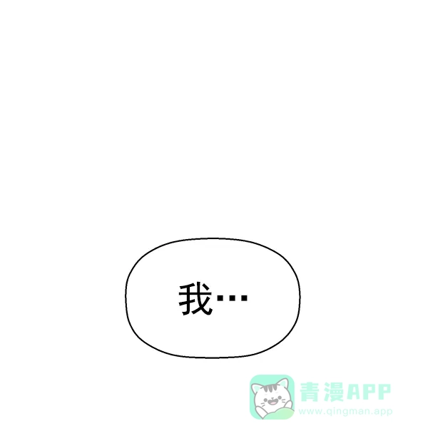 英雄联萌（弱小英雄） 第128话 第47页